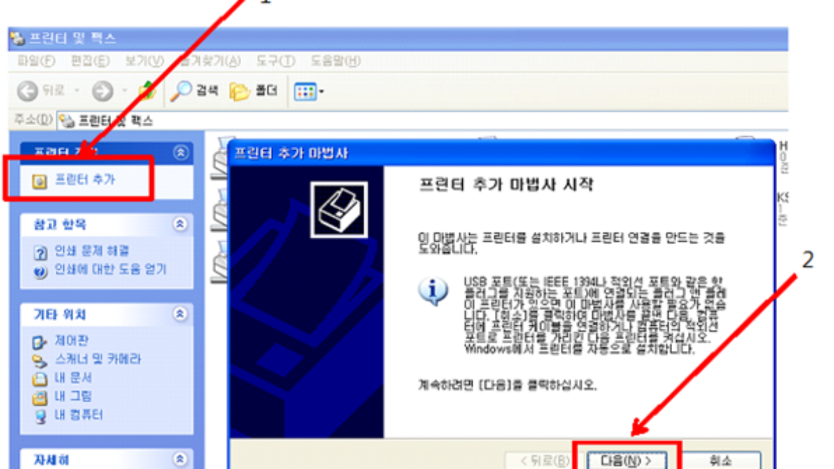 네트워크 프린터 연결 (96) 사진