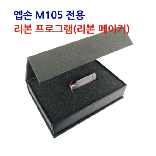 USB만 꽃집 리본프로그램 USB-엡손 M105프린터 호환-배너 프로그램내장