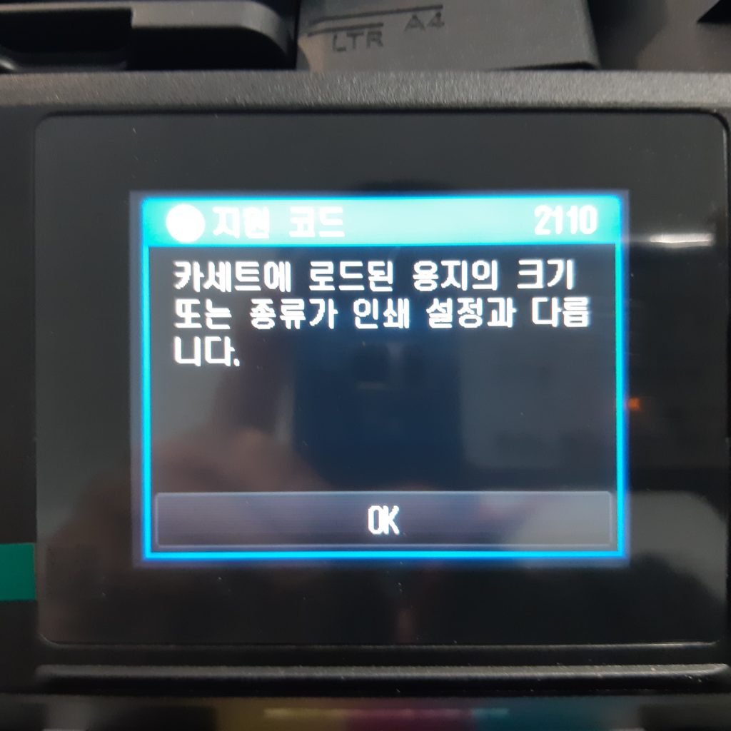 카세트에 로드된 용지의 크기 또는 종류가 인쇄 설정과 다릅니다