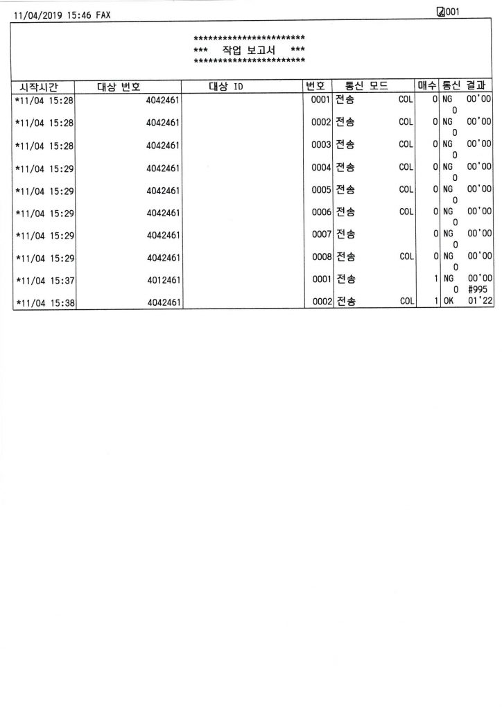 캐논 복합기 팩스 설정_MB2750 MB2720 MB5320 MB5090 MB5020 5120 5110 등_보고서 또는 목록 인쇄하기