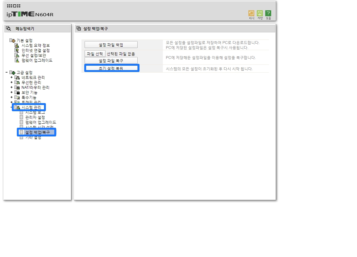 여러개의 공유기를 사용하여 네트워크 프린터/복합기/복사기 드라이버를 설치하지 못할때 해결방법 : 멀티 브리지