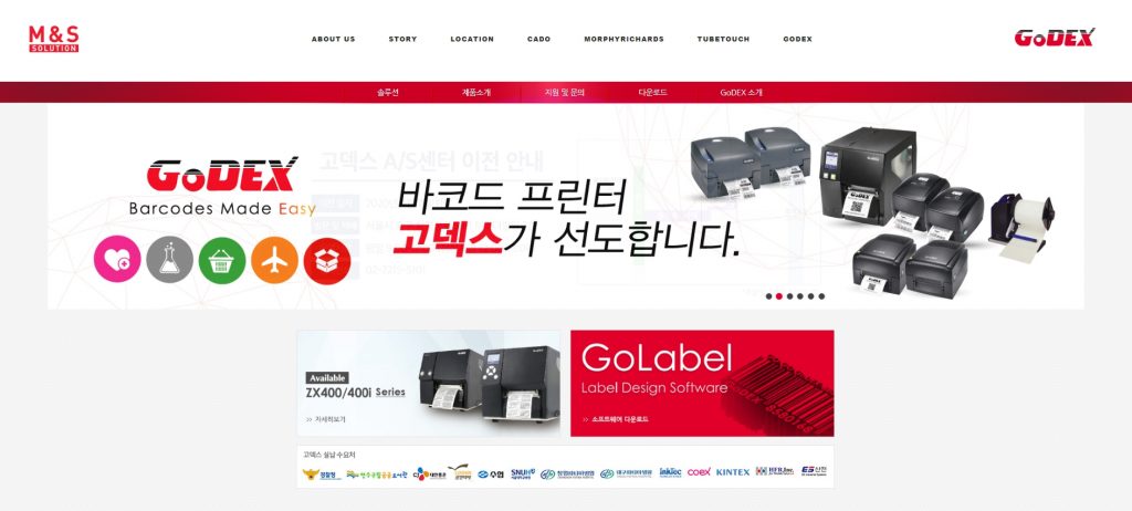 GoDEX korea 사이트
