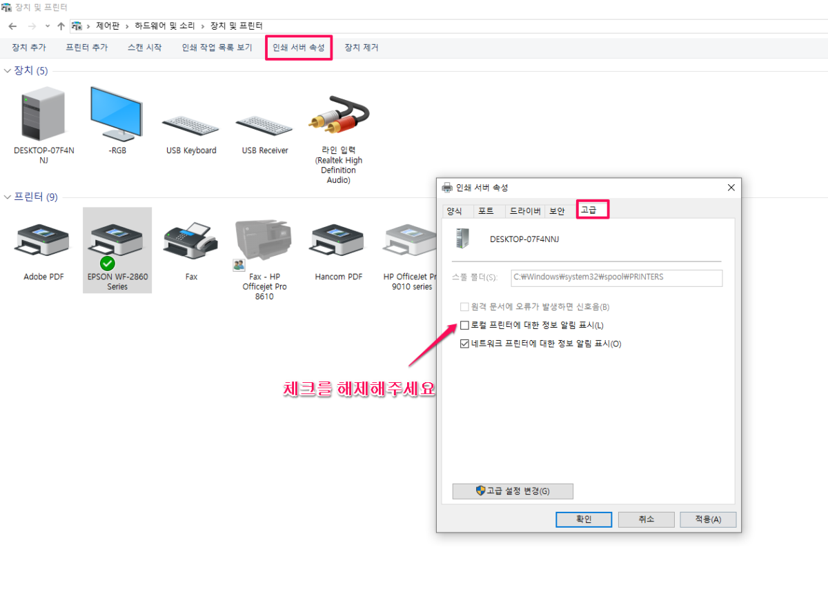 Epson-프린터에서-GET-eSCL-ScannerStatus-http-1.1-Host-localhost-인쇄되는-문제