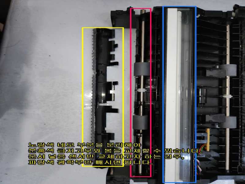 HP7740 adf 안쪽 고무 교체-1