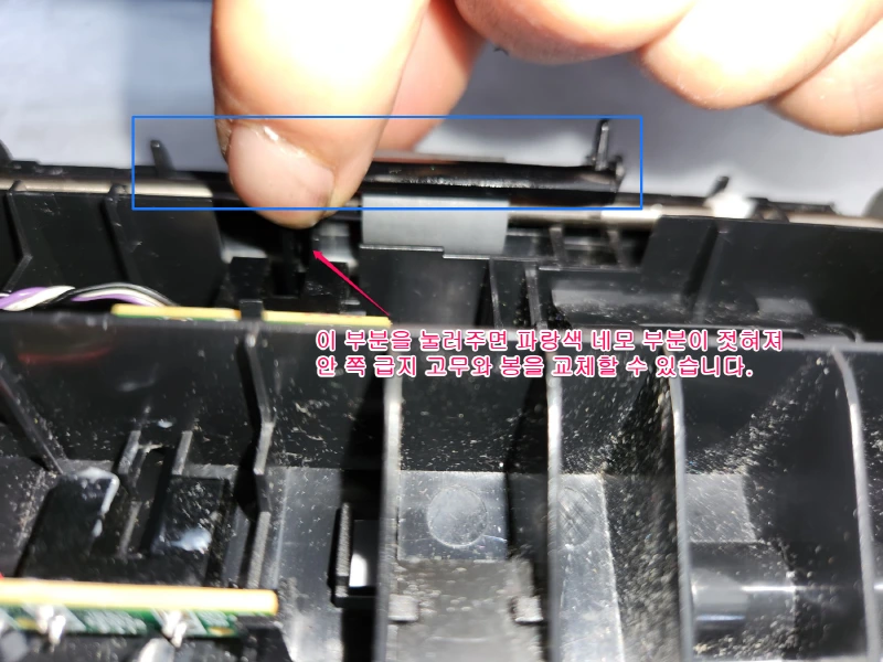 HP7740 adf 안쪽 고무 교체-2