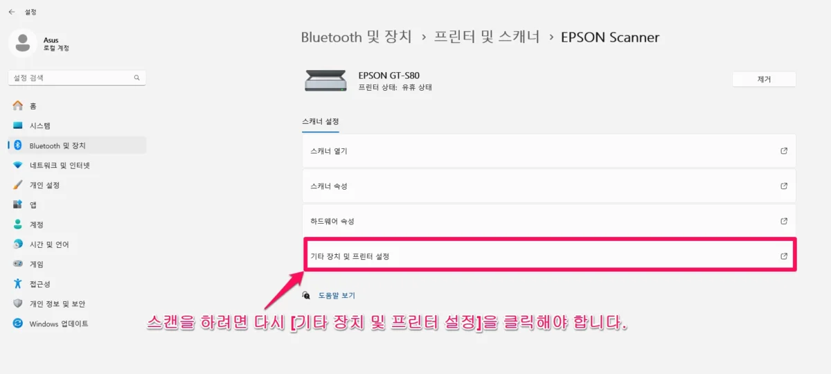 GT-S80 드라이버-1