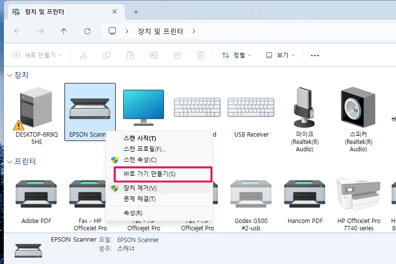 GT-S80 드라이버-4-바탕화면에 바로가기 만들기